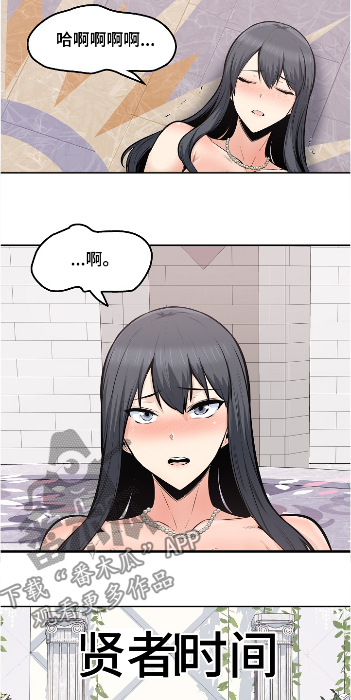 校霸的跟班漫画,第199章：不想放手1图