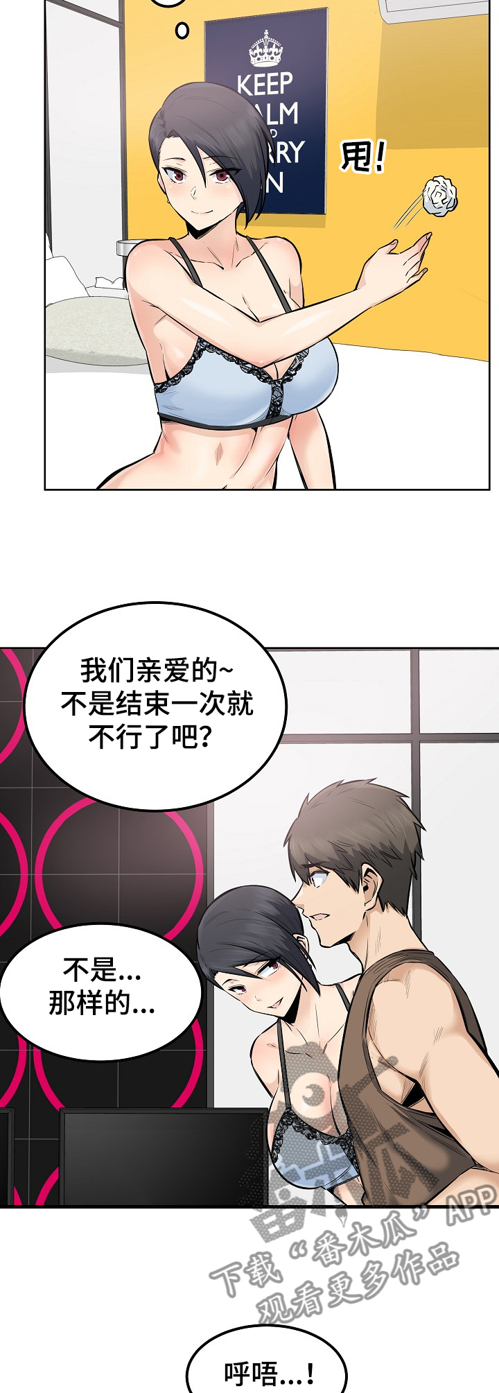 校霸的跟班漫画,第166章：被怀疑不行2图