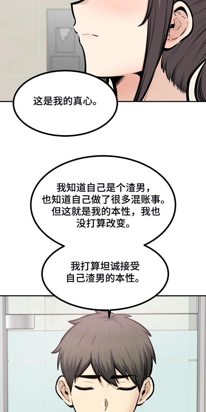 校霸的跟班漫画,第224章：没料到5图