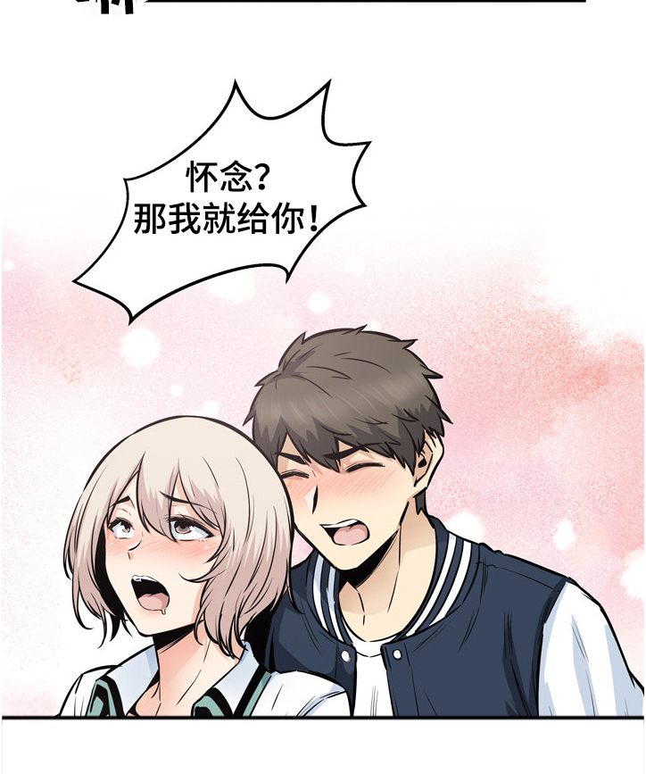 校霸的跟班漫画,第180章：我很怀念5图