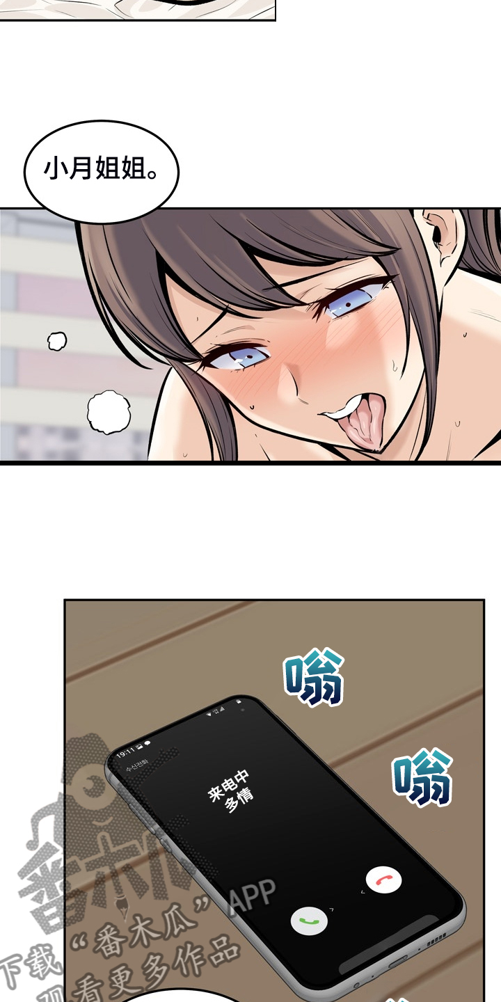 校霸的跟班漫画,第228章：后宫团度假3图