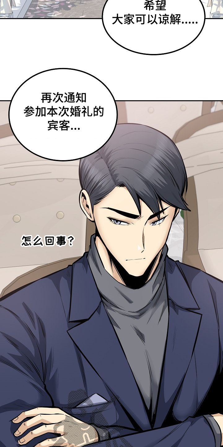 校霸的跟班漫画,第200章：你们不能走4图