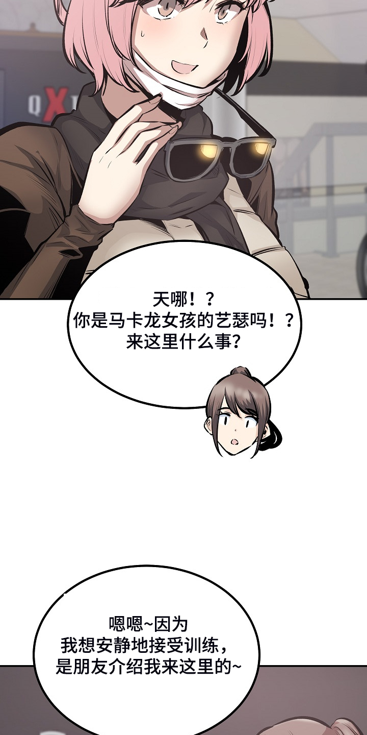 校霸的跟班漫画,第219章：当我是笨蛋吗？3图