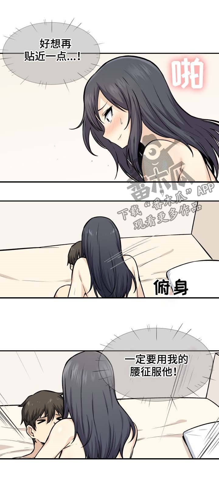 校霸的跟班漫画,第56章：母猪4图