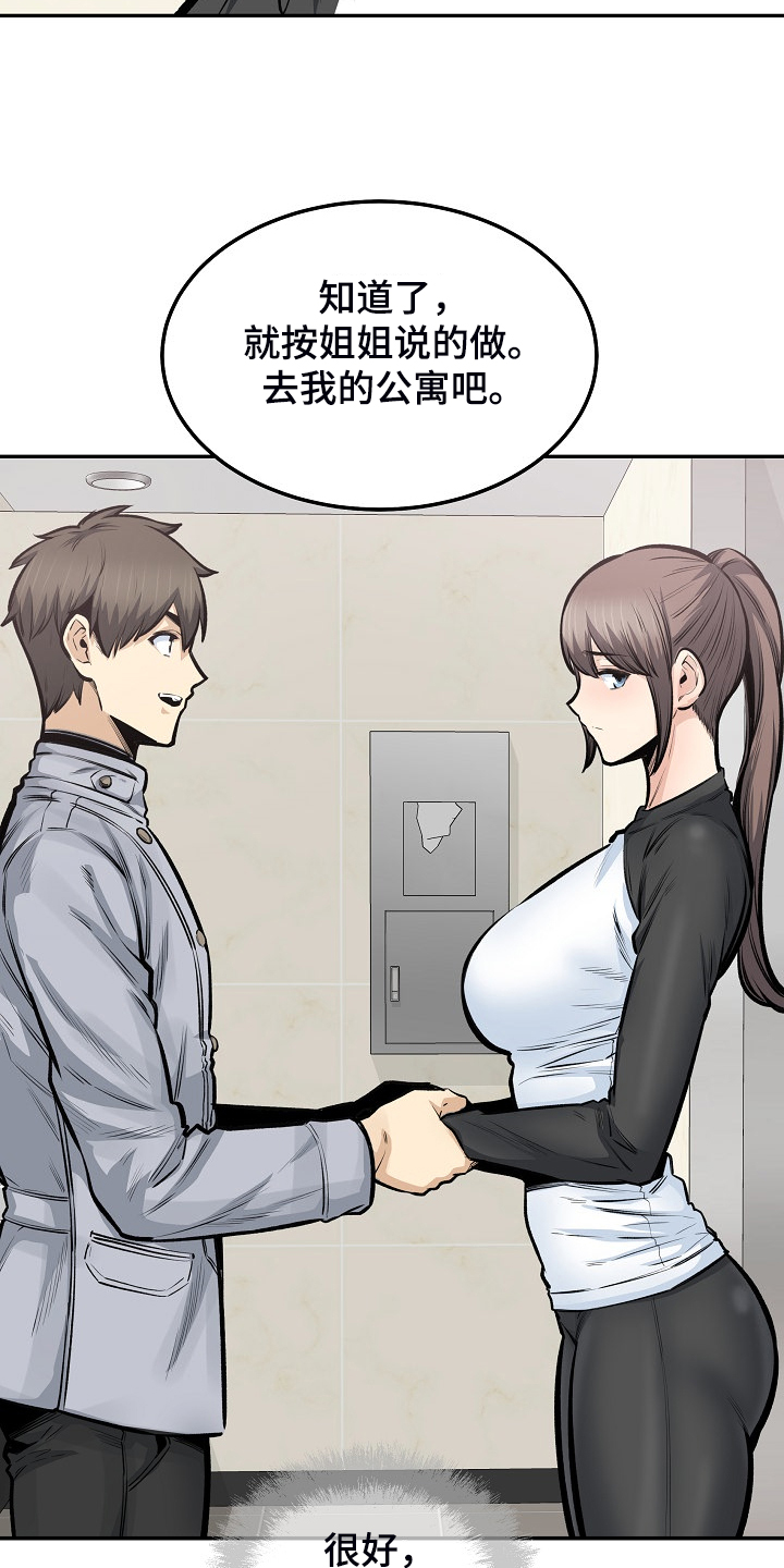 校霸的跟班漫画,第224章：没料到3图