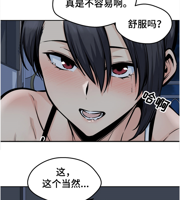 校霸的跟班漫画,第192章：亲爱的姐姐4图