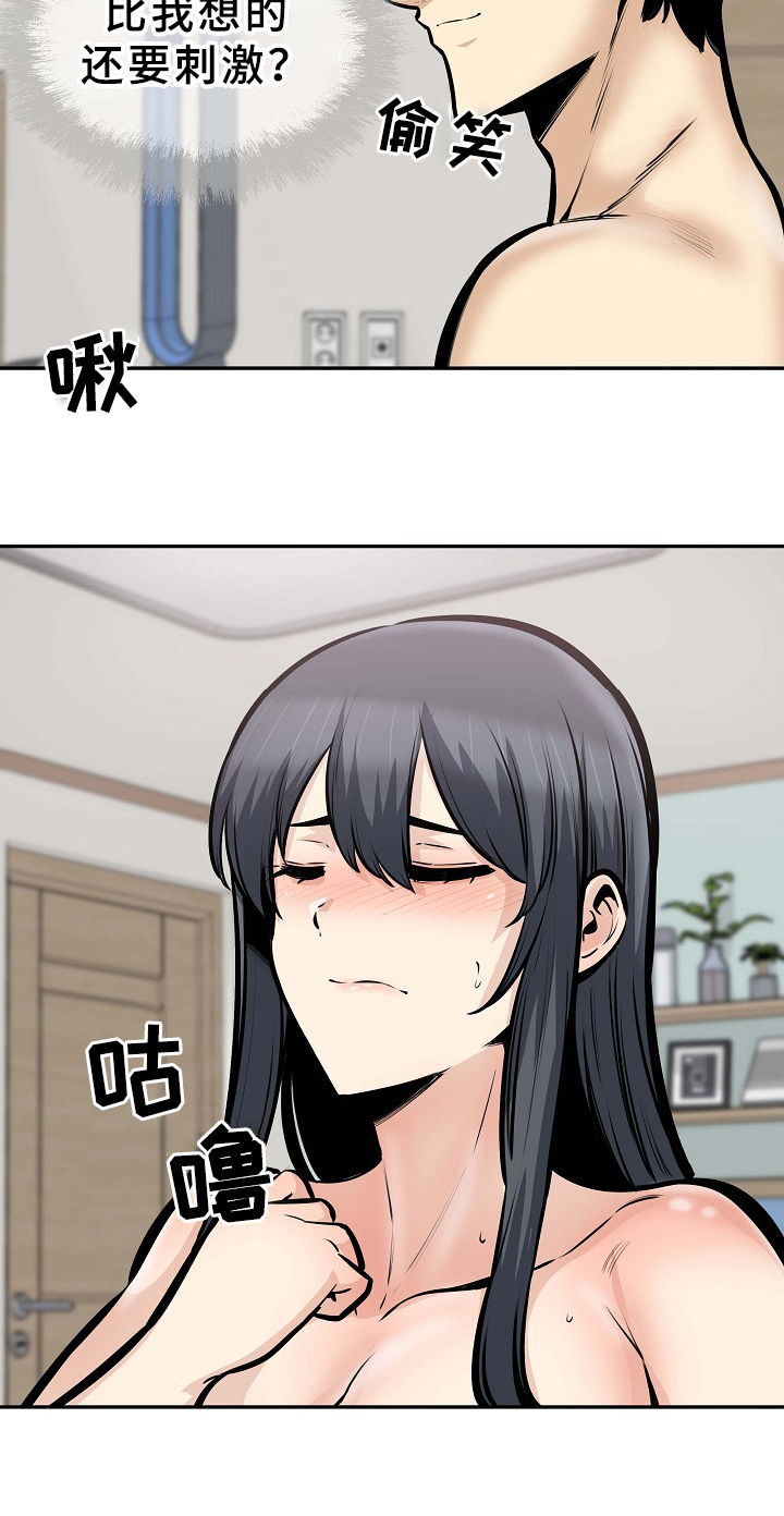 校霸的跟班漫画,第209章：因为爱着俩个人2图