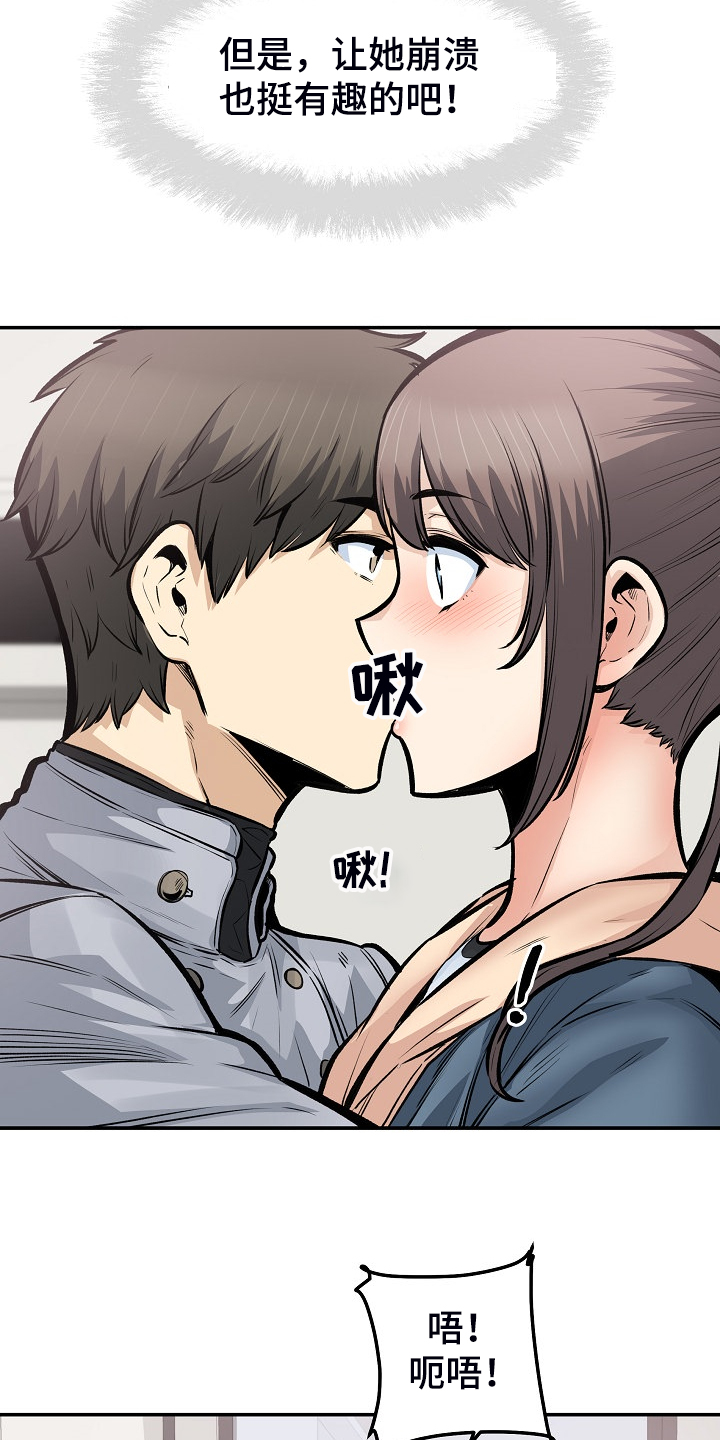 校霸的跟班漫画,第225章：第一防线崩溃5图