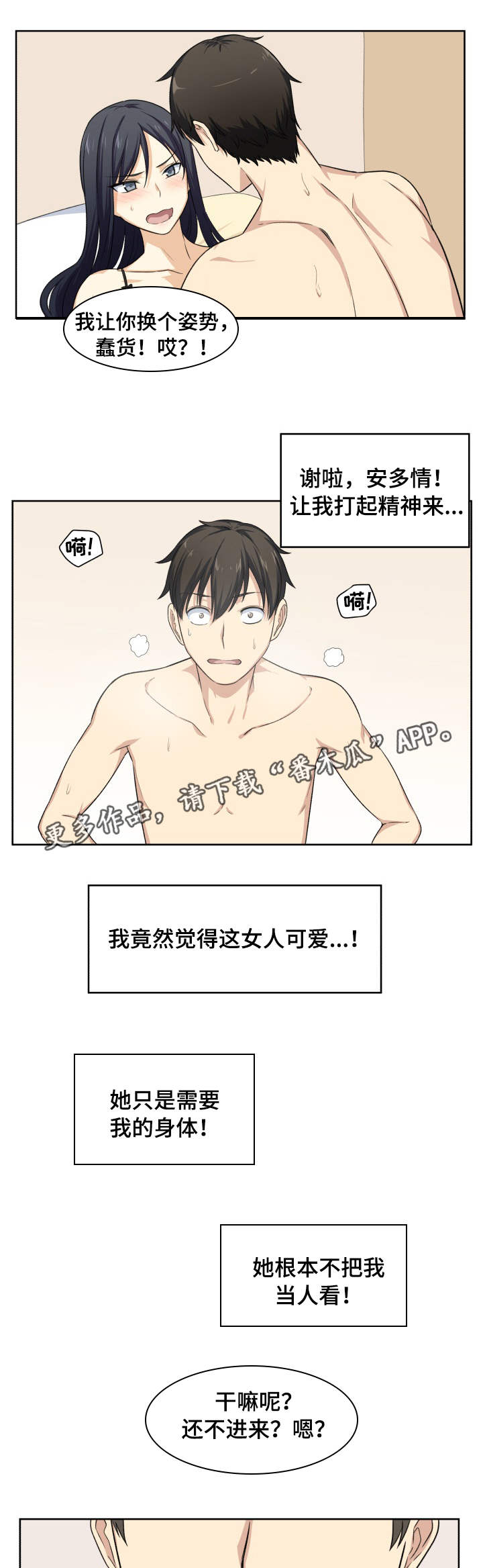 校霸的跟班漫画,第33章：打她3图