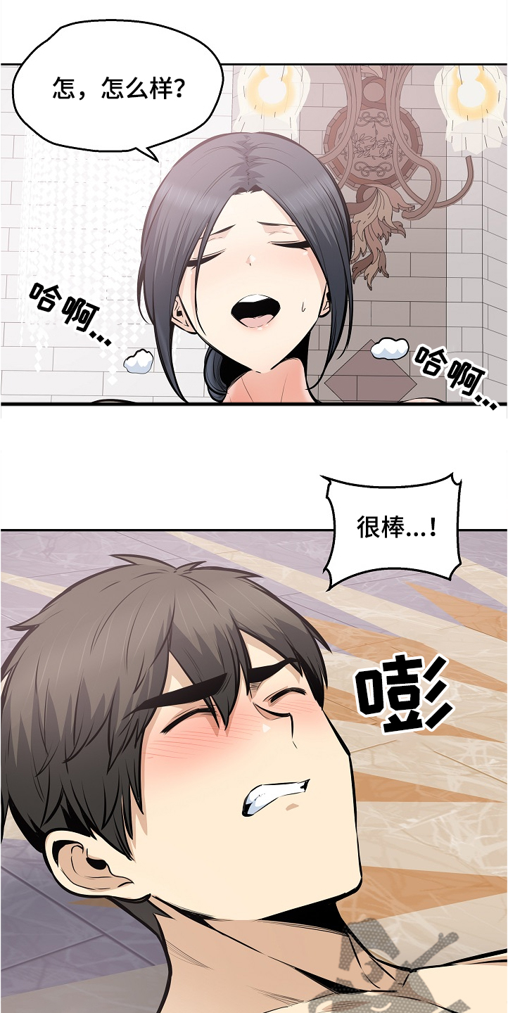 校霸的跟班漫画,第198章：为什么这么傻1图