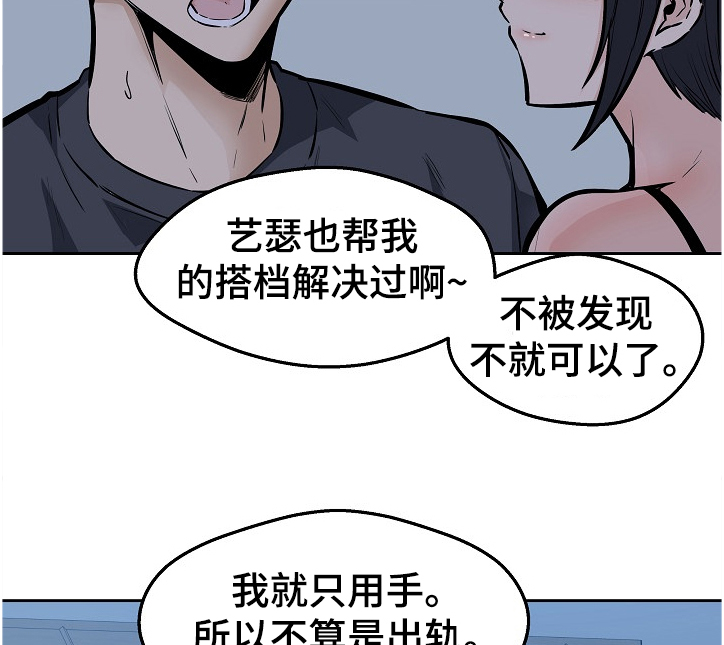 校霸的跟班漫画,第190章：一场“噩梦”4图