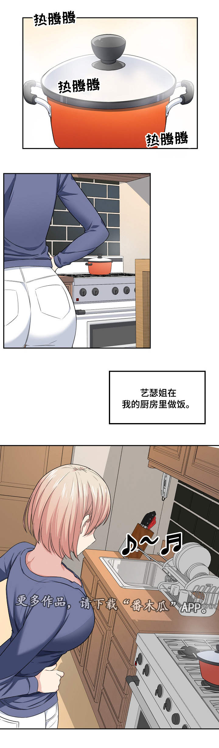 校霸的跟班漫画,第20章：主动1图