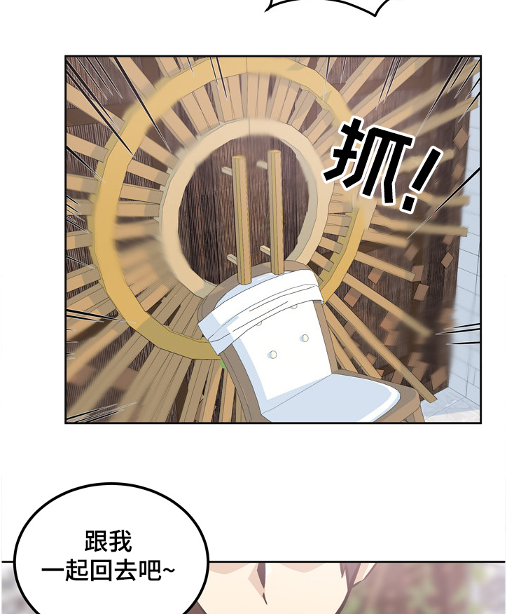 校霸的跟班漫画,第196章：我跟你走2图