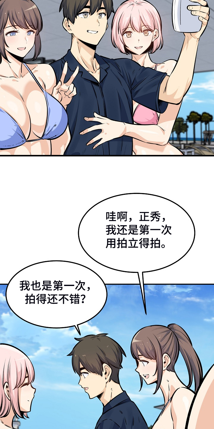 校霸的跟班漫画,第229章：好好度假吧5图