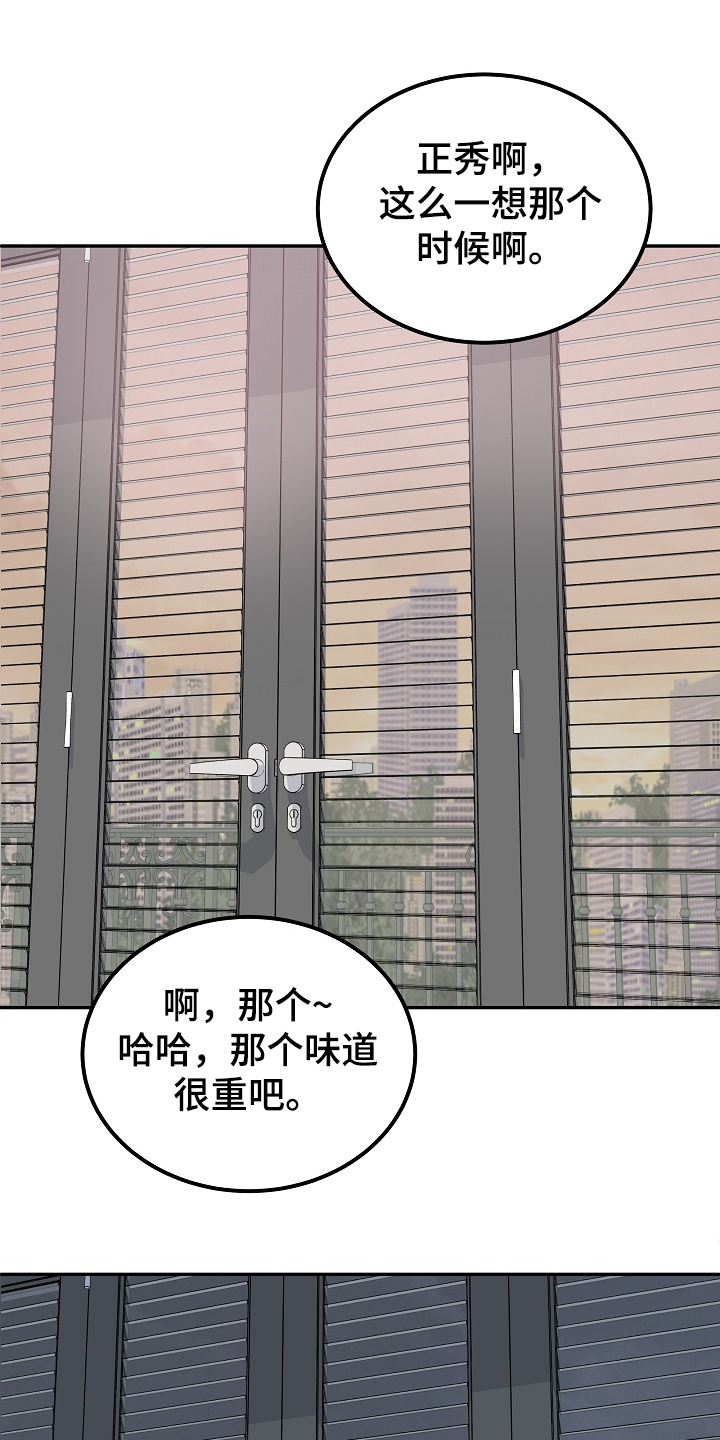 校霸的跟班漫画,第201章：回到开始的地方5图