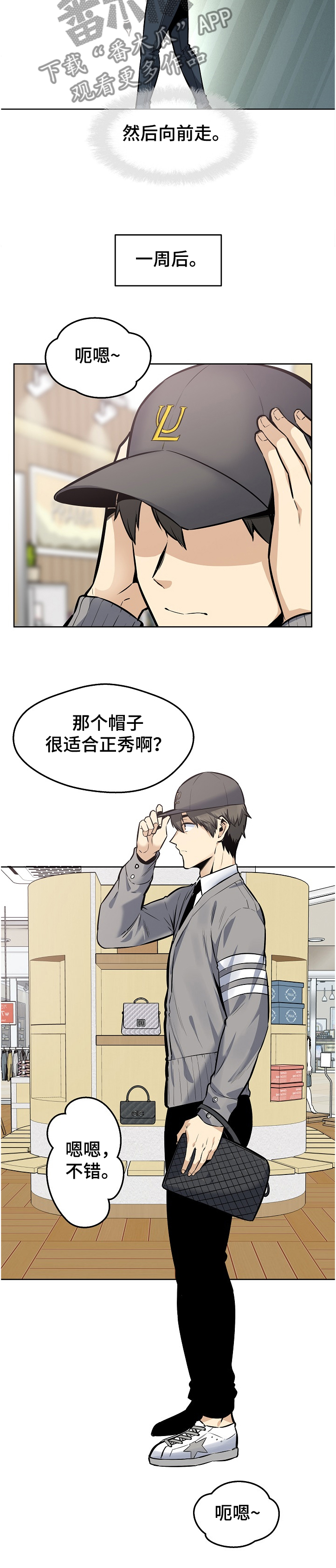校霸的跟班漫画,第184章：我还给你5图