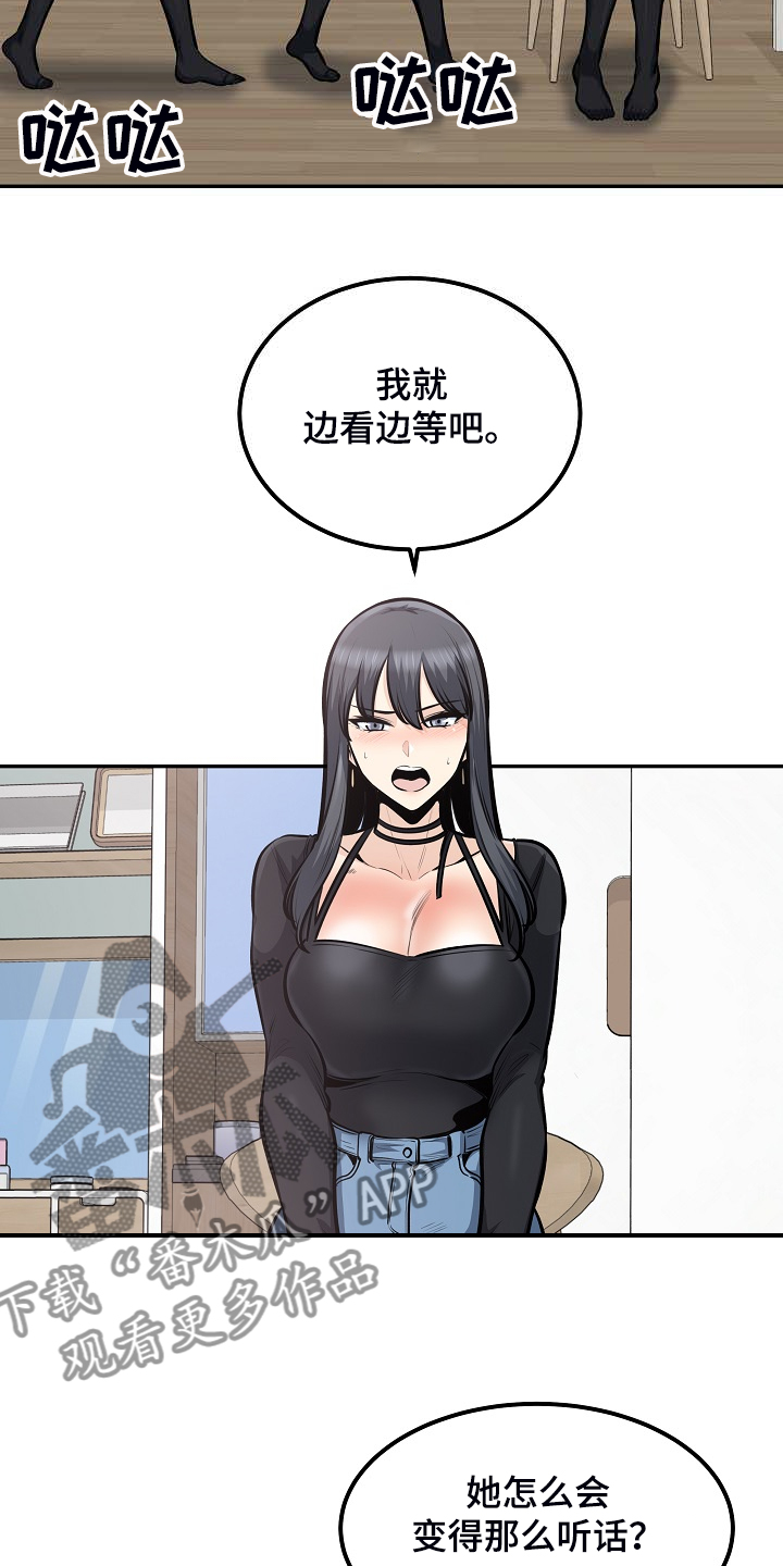校霸的跟班漫画,第204章：一边看着1图