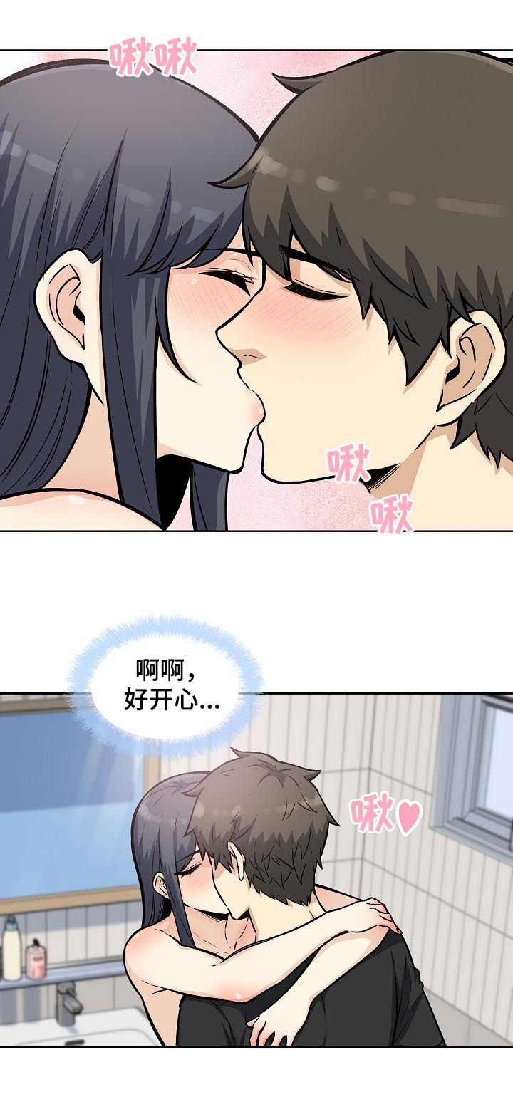 校霸的跟班漫画,第142章：犹豫不决1图