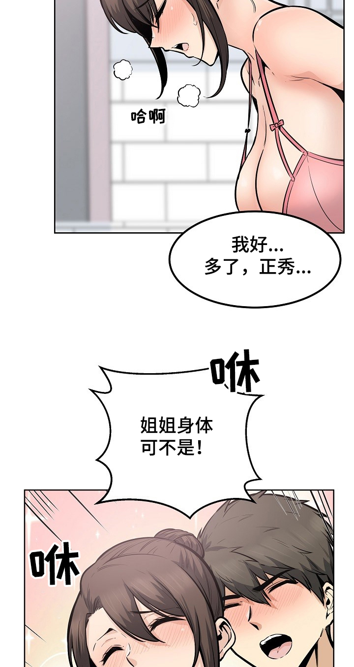 校霸的跟班漫画,第175章：回来吃饭4图