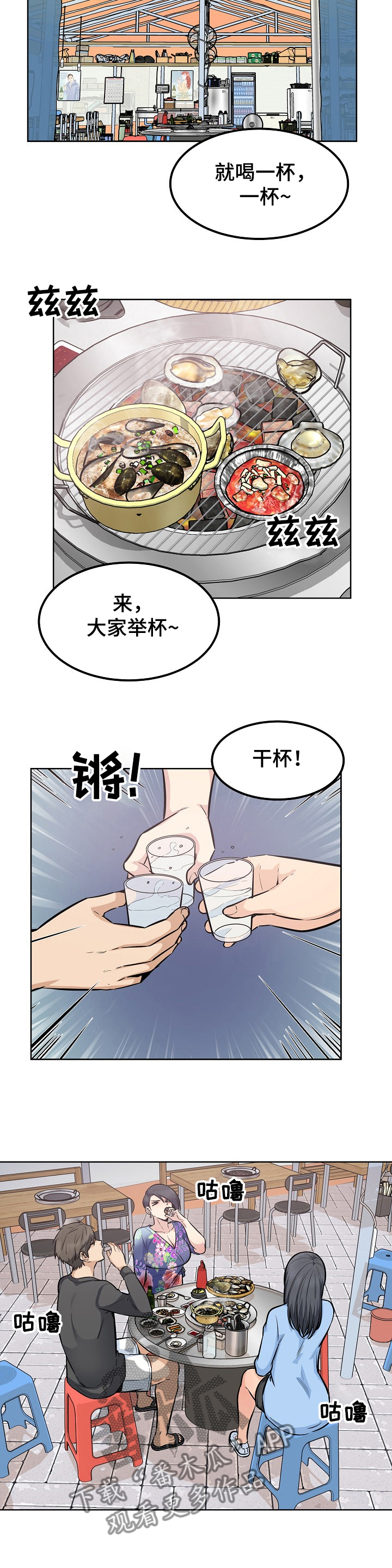 校霸的跟班漫画,第165章：不要丢下我4图