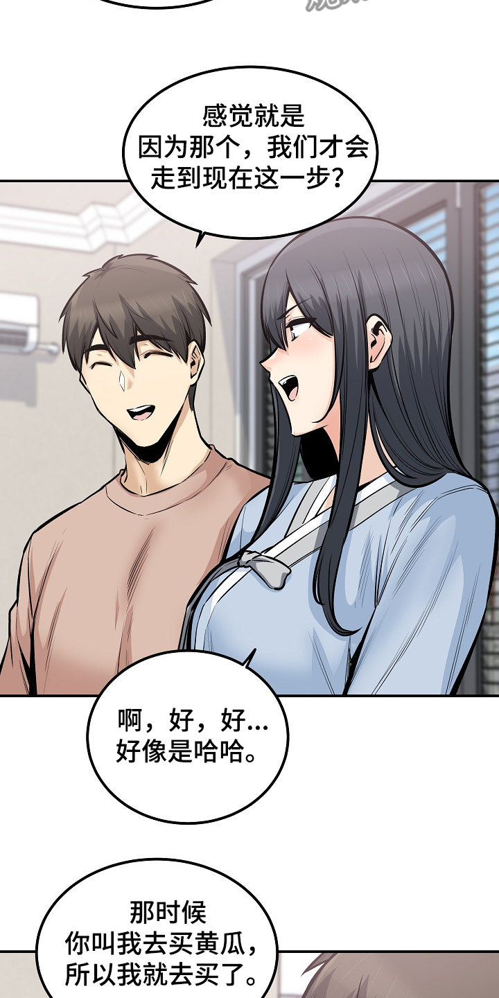 校霸的跟班漫画,第201章：回到开始的地方4图