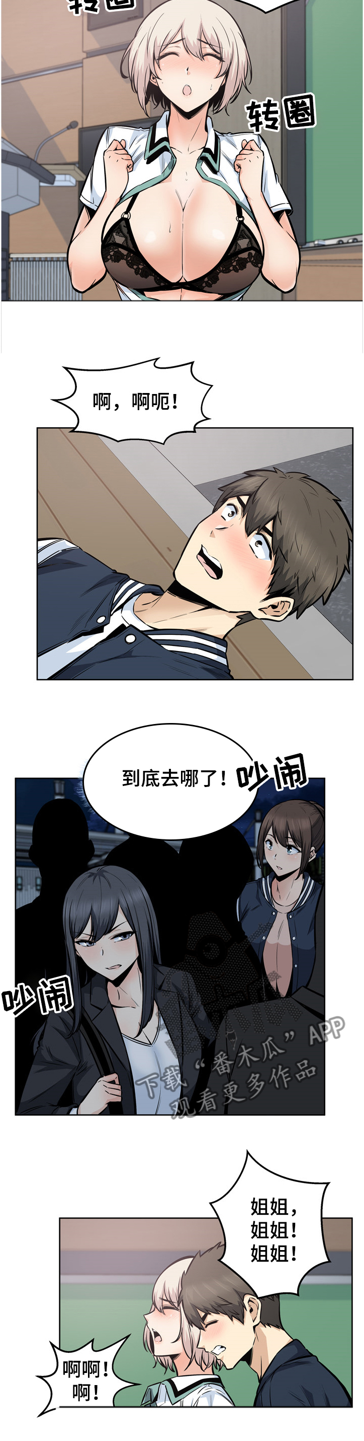 校霸的跟班漫画,第180章：我很怀念5图