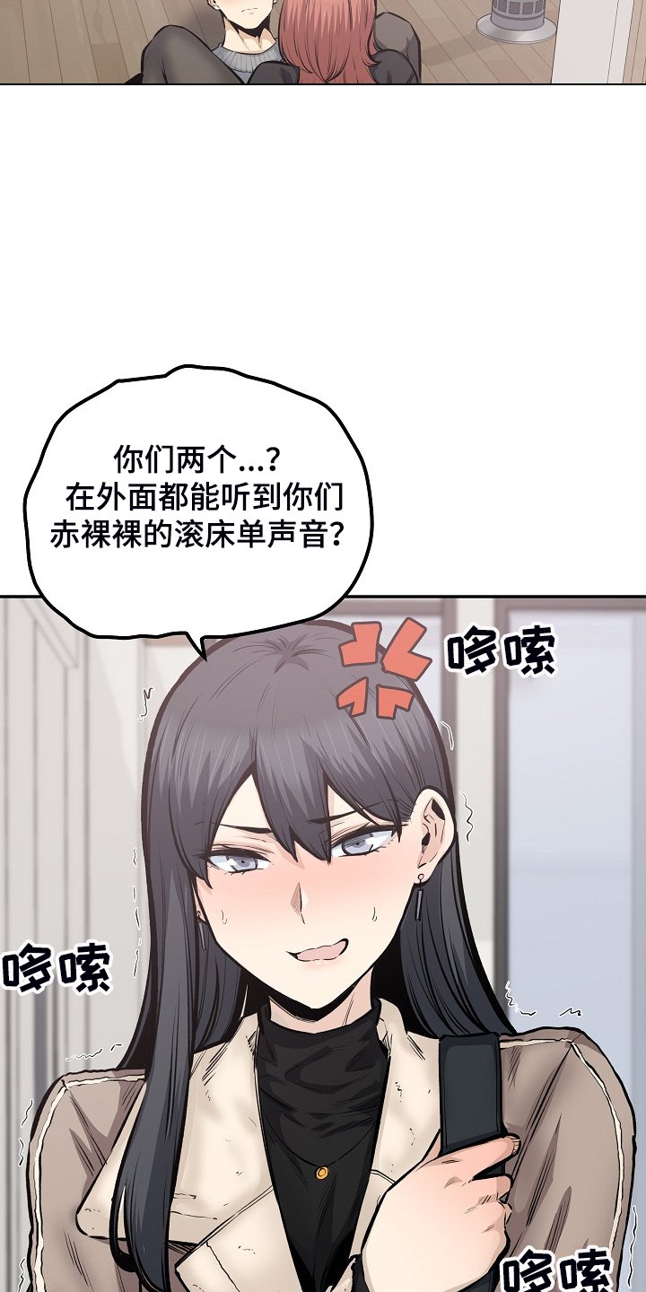 校霸的跟班漫画,第216章：股市动荡4图