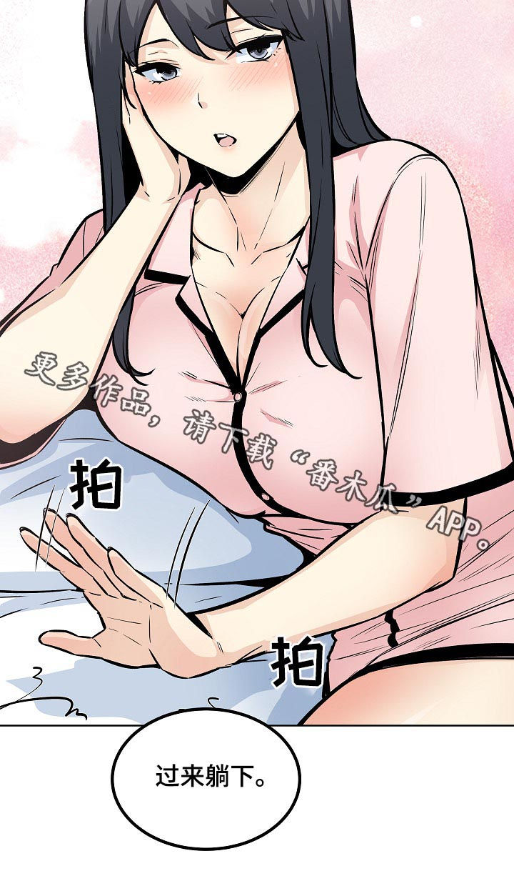 校霸的跟班漫画,第153章：过来躺下4图