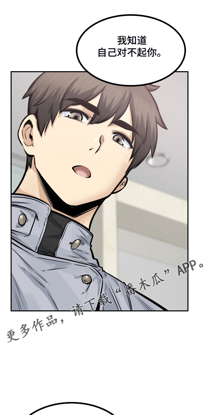 校霸的跟班漫画,第224章：没料到1图