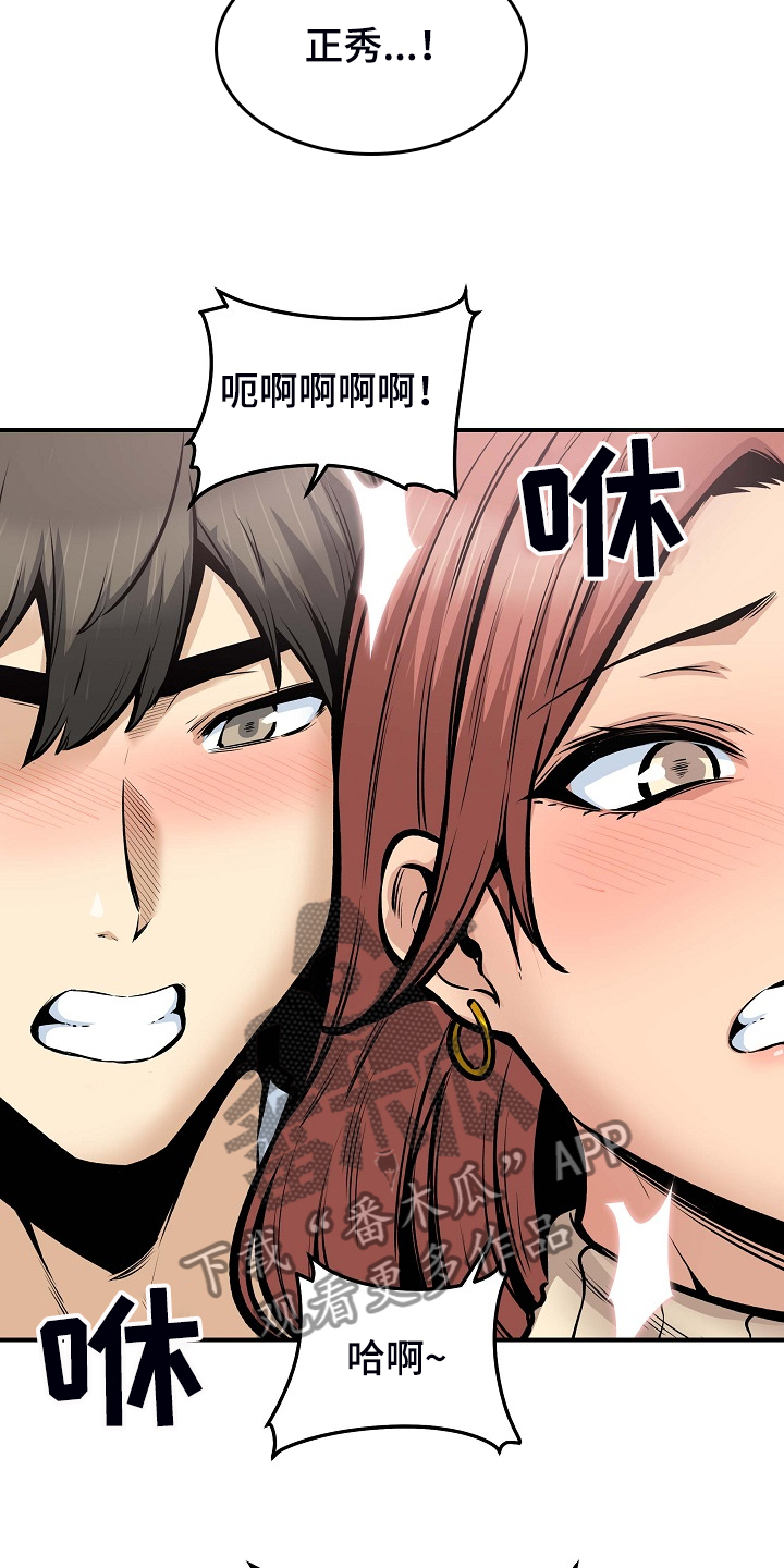 校霸的跟班漫画,第213章：女友条件5图