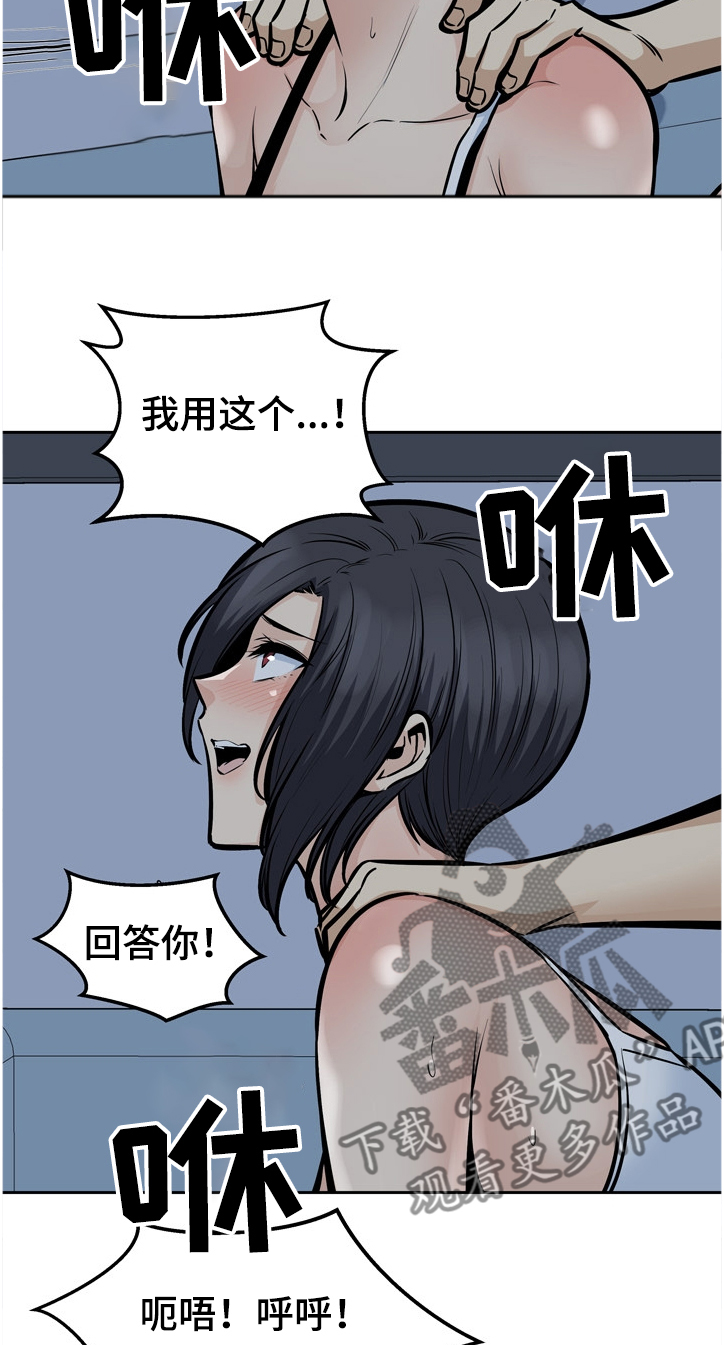 校霸的跟班漫画,第192章：亲爱的姐姐2图