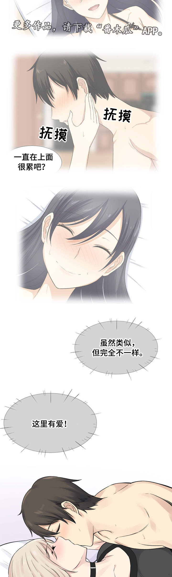 校霸的跟班漫画,第38章：相亲3图