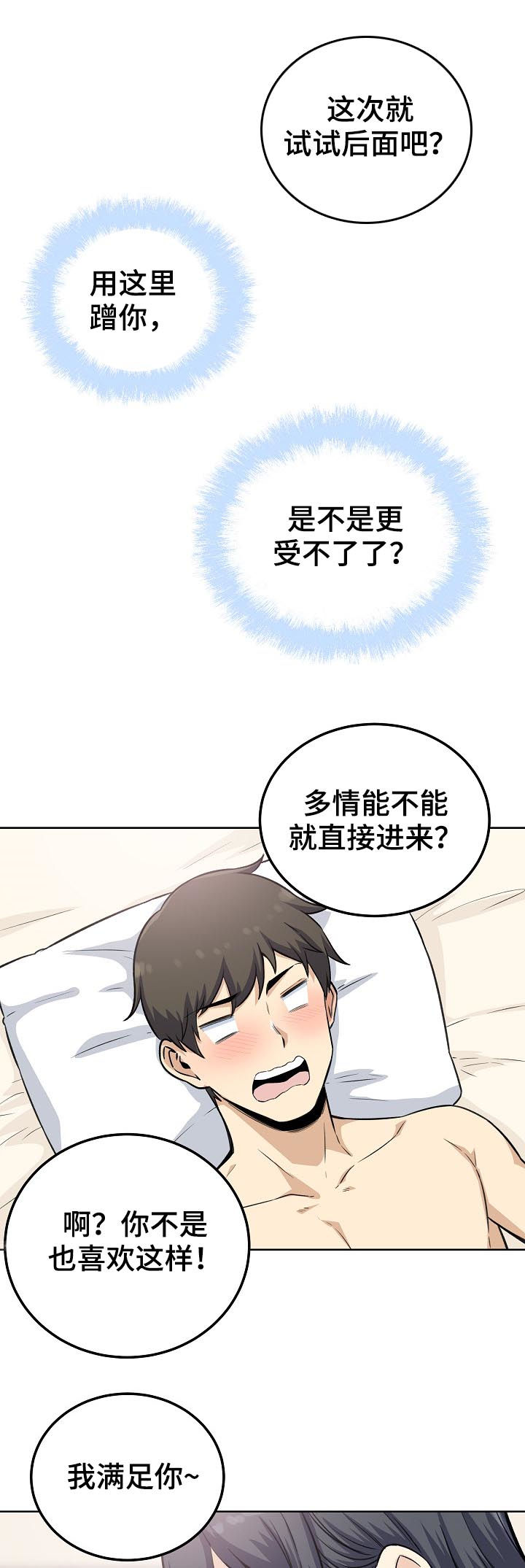 校霸的跟班漫画,第131章：一个条件1图