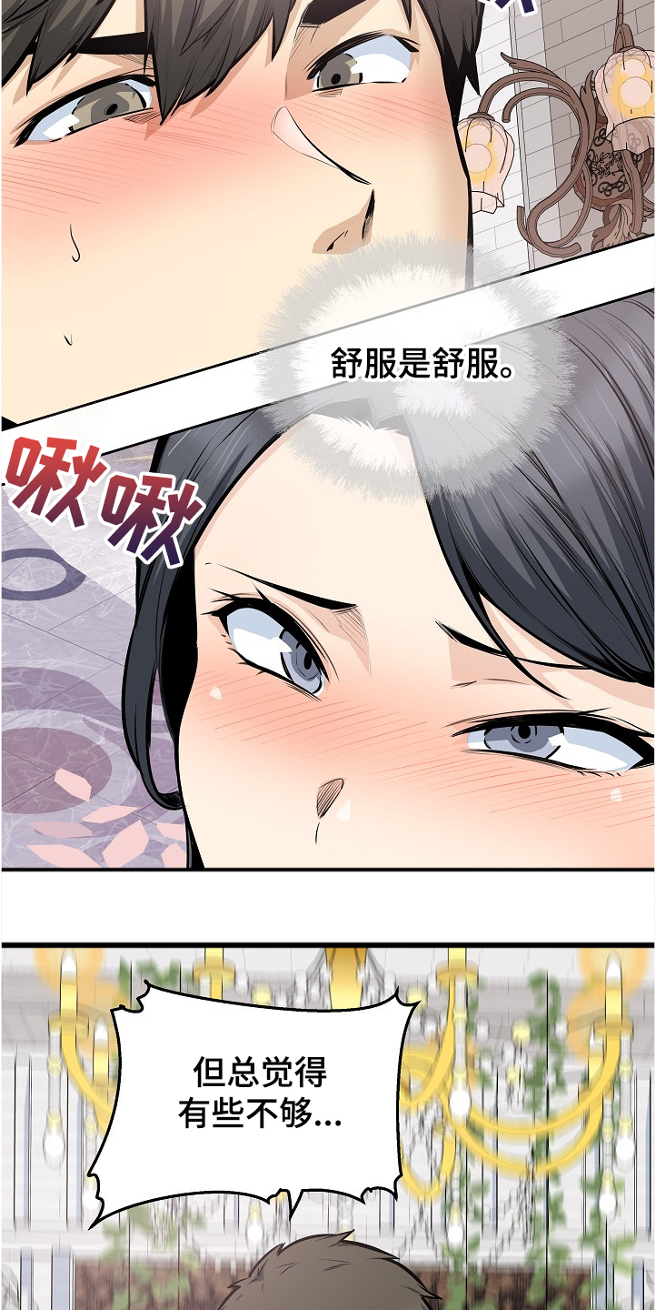 校霸的跟班漫画,第197章：果然合拍3图