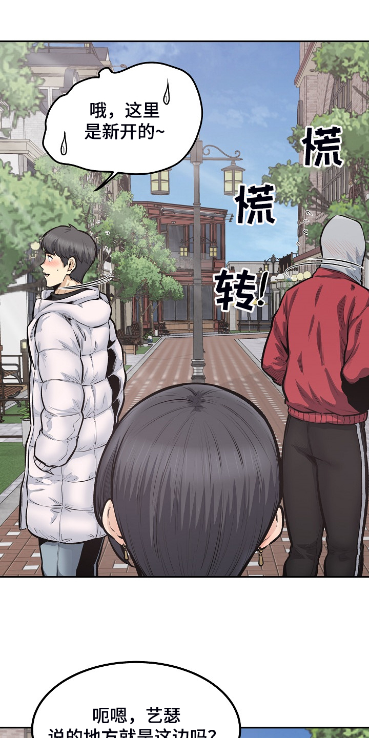 校霸的跟班漫画,第216章：股市动荡3图