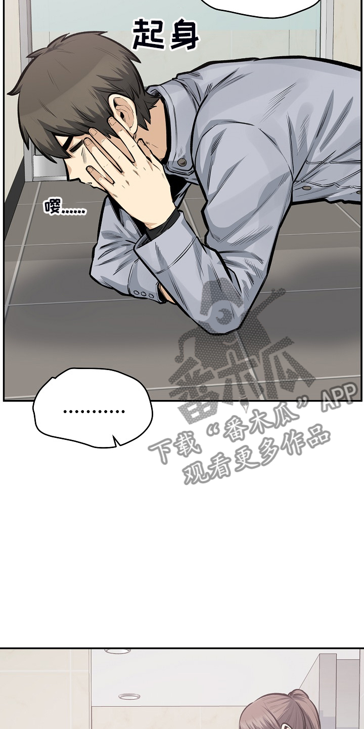 校霸的跟班漫画,第224章：没料到5图