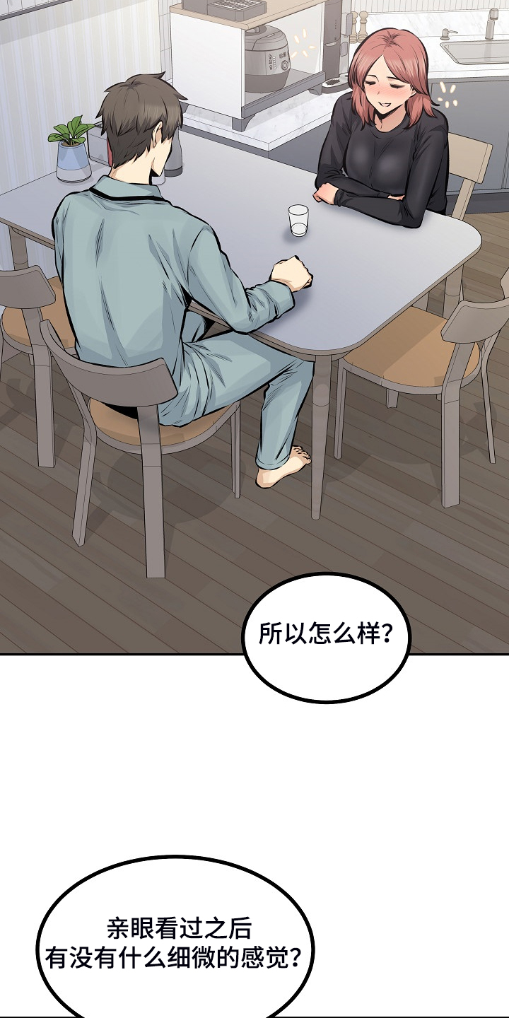 校霸的跟班漫画,第223章：我让你放手1图