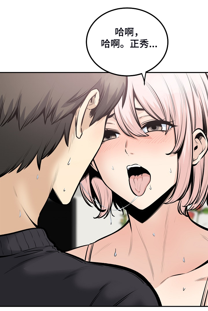校霸的跟班漫画,第204章：一边看着5图