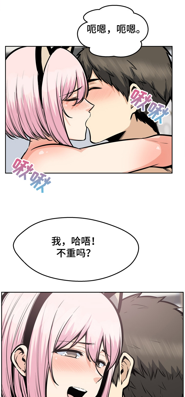 校霸的跟班漫画,第187章：围裙的回忆4图