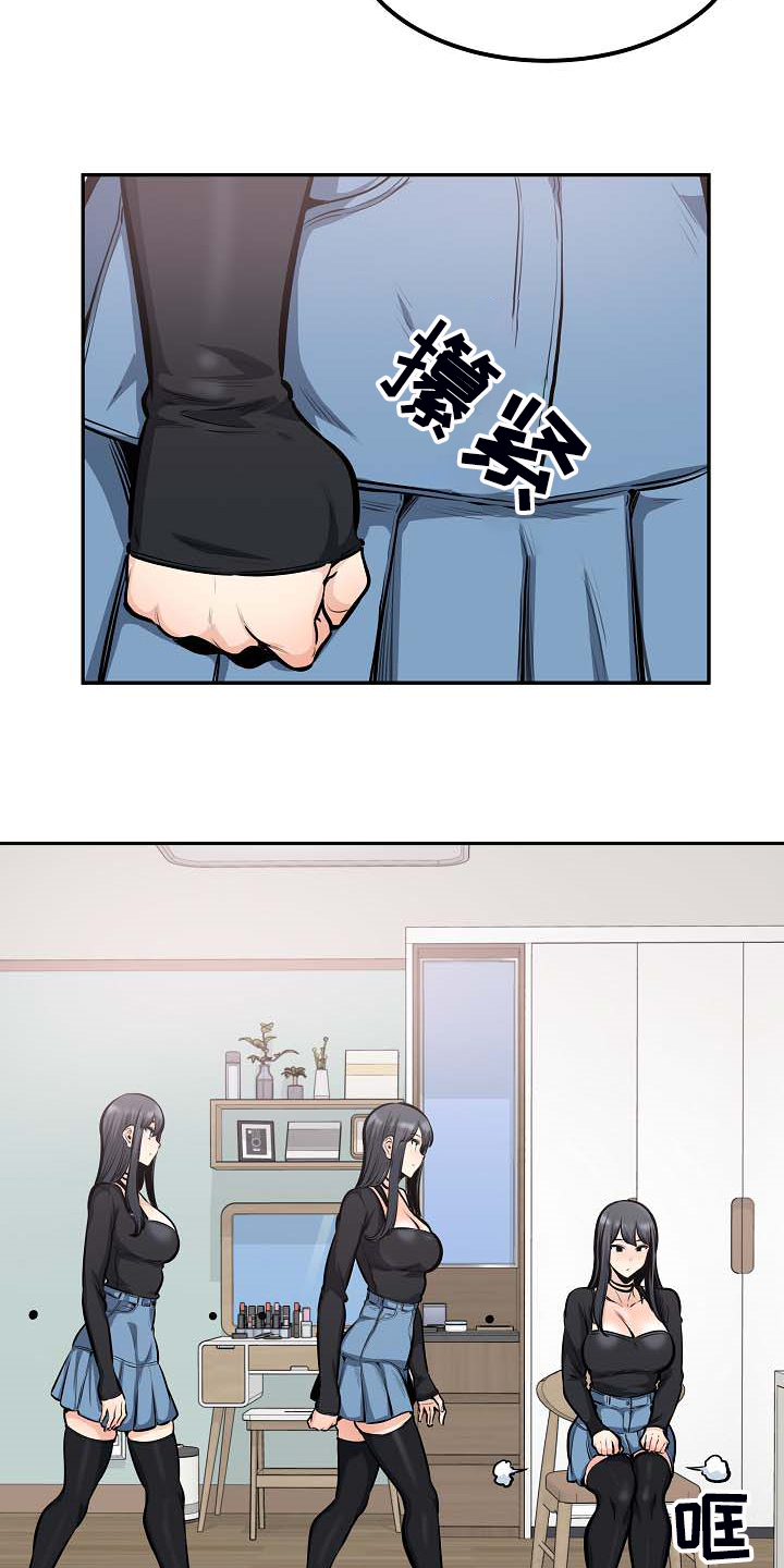 校霸的跟班漫画,第204章：一边看着5图