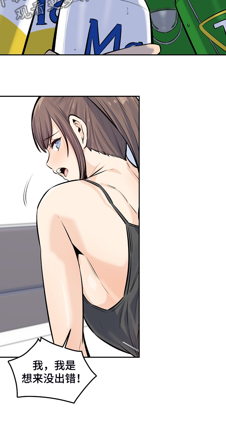 校霸的跟班漫画,第232章：女校霸的女仆装1图