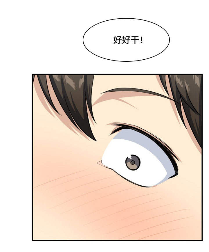 校霸的跟班漫画,第25章：听话5图