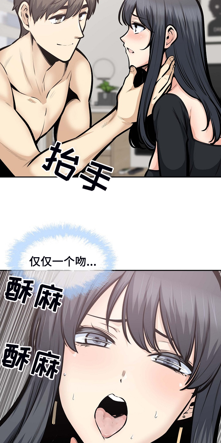 校霸的跟班漫画,第206章：我也要一起1图