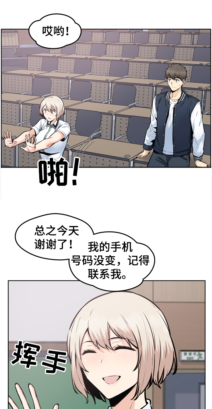 校霸的跟班漫画,第182章：谁发的照片1图