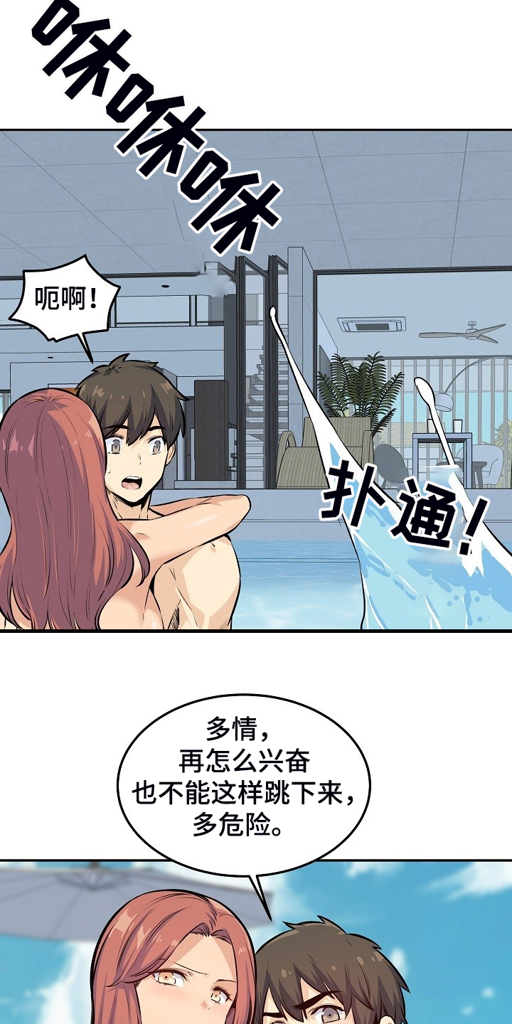 校霸的跟班漫画,第231章：最喜欢你2图