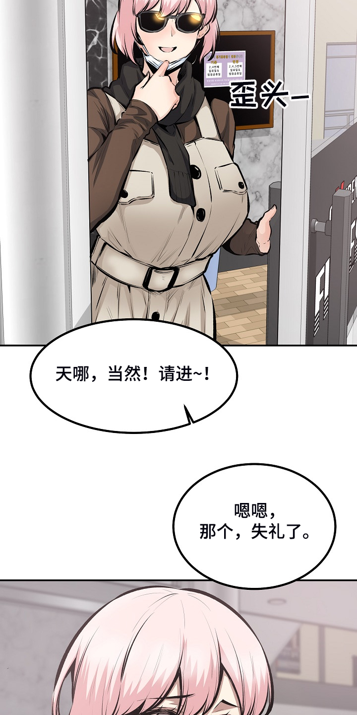 校霸的跟班漫画,第219章：当我是笨蛋吗？2图