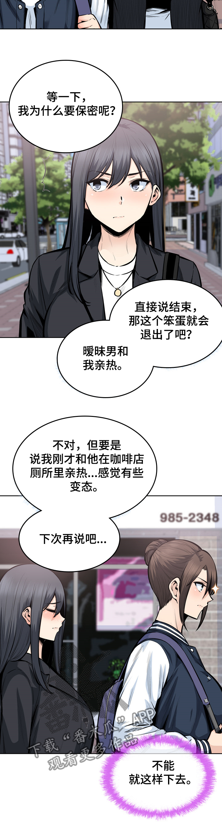 校霸的跟班漫画,第173章：学长的自信5图