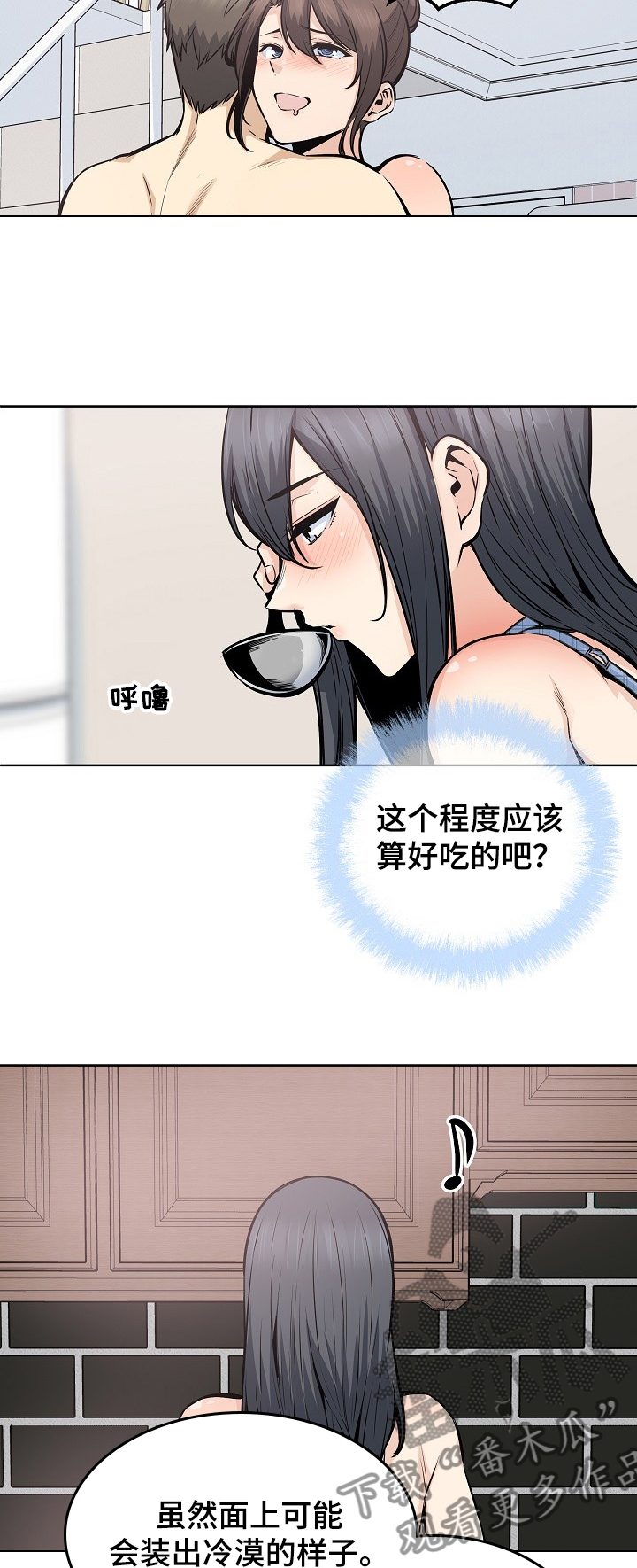 校霸的跟班漫画,第176章：菜居然正常4图