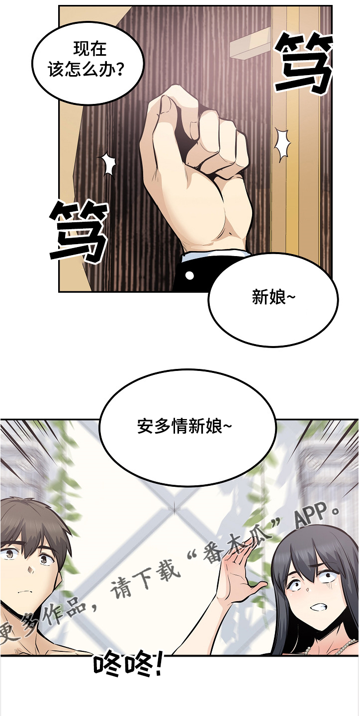 校霸的跟班漫画,第199章：不想放手3图