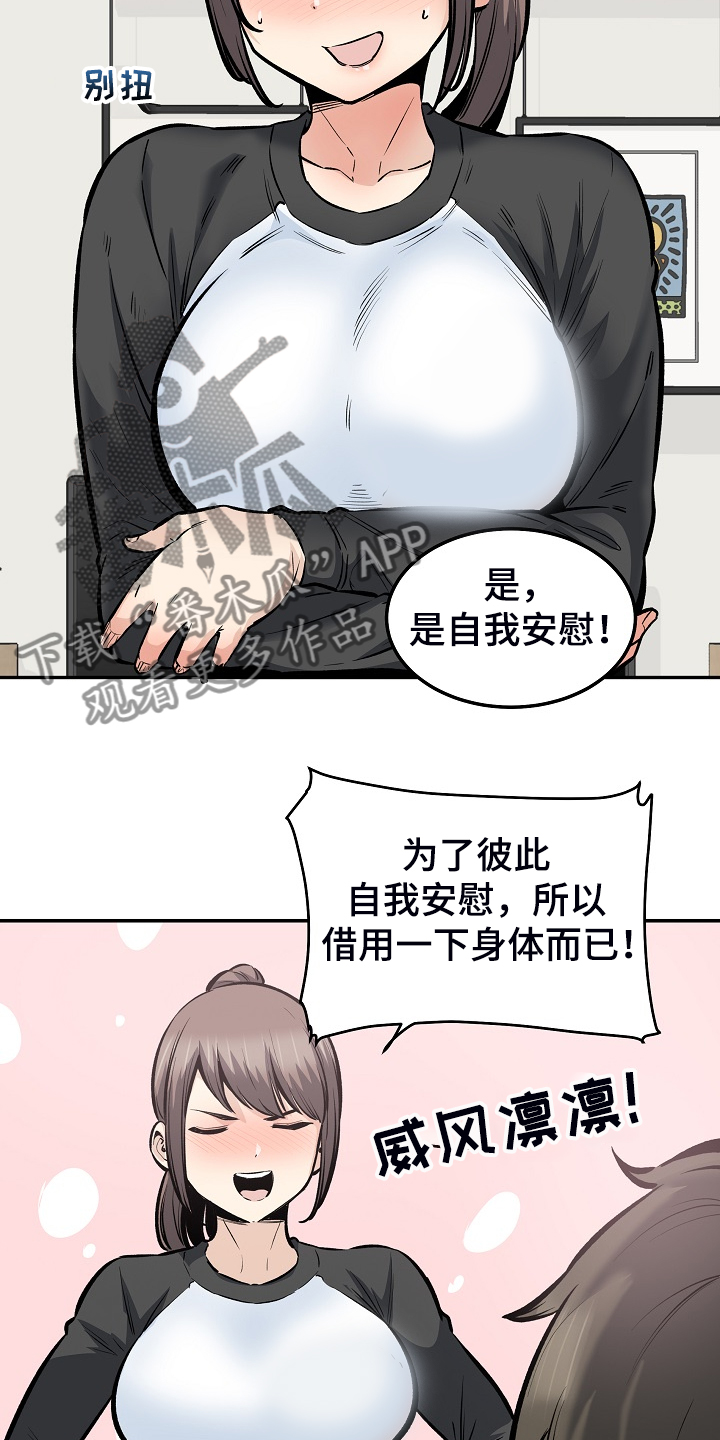 校霸的跟班漫画,第226章：最后的倔强3图